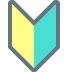 :japanese_symbol_for_beginner: