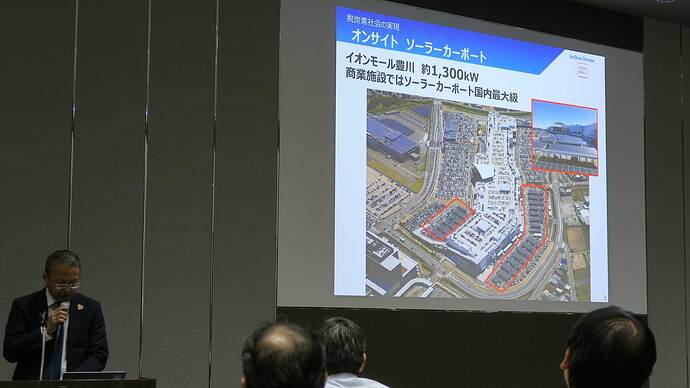 イオンモール渡邊博史氏のプレゼンテーションで示された大規模なソーラーカーポート事例。