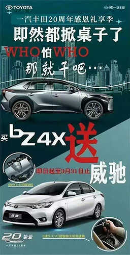 Buy a bZ4X and get a Vios for free? This actually happened at a FAW-Toyota dealer in China.