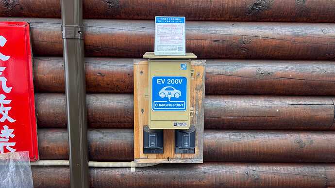 あぜくら山荘に設置されているEV用200Vコンセント（2口）。