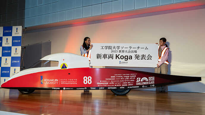 工学院大学ソーラーチームの新型車「Koga」。タレントの井上咲楽さんと宮城弥生さんも応援。