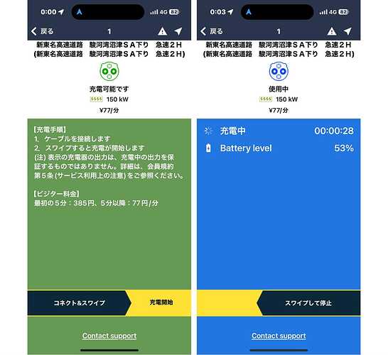 左は充電開始前のスマホ画面。右は充電中のスマホ画面、右から左へのスワイプで充電を停止させることもできる。