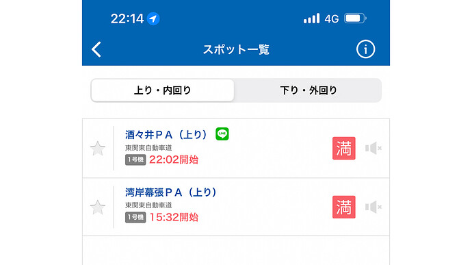 湾岸幕張の充電開始時刻が15時台だったのは、謎です。