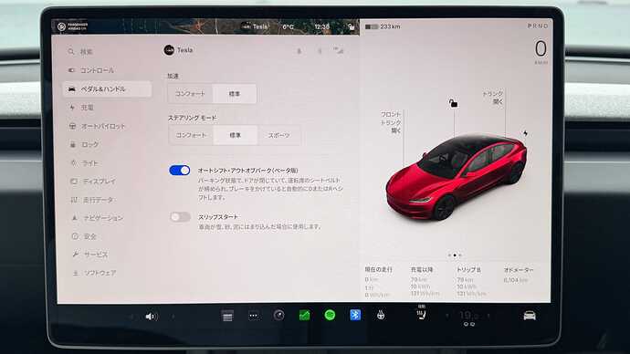 オートシフト・アウトオブパークは「ペダル＆ハンドル」の設定画面でオン・オフが可能。
