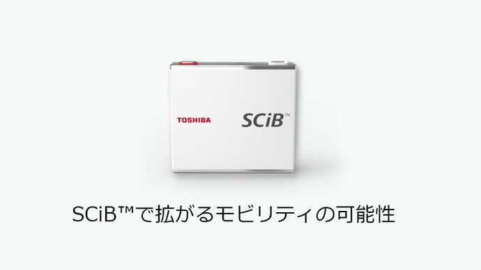 東芝公式サイトから引用。