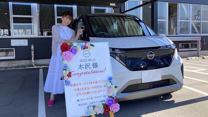 9月11日に納車されたばかりの日産サクラ。