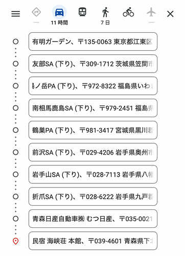 事前の充電計画。