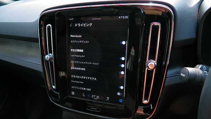 この画面下部の「One Pedal Drive」にタッチして切り替えます。