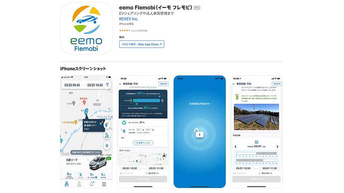 App Store より引用。