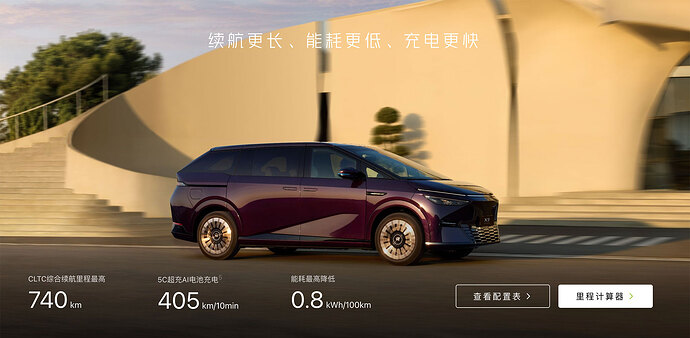 新型X9（XPENG ウェブサイトより）