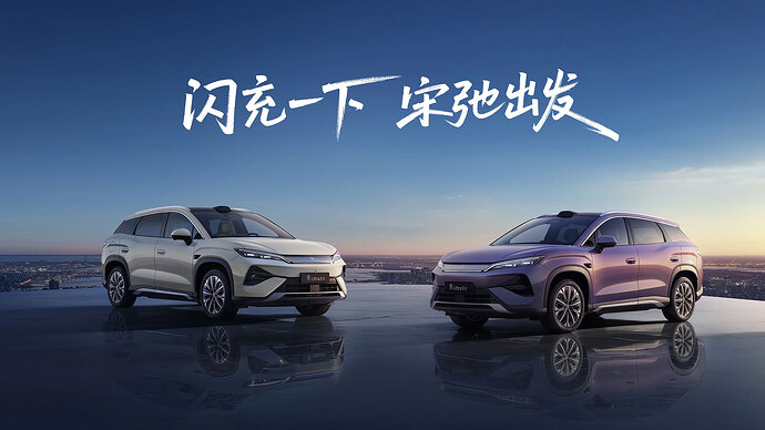 新型Song Ultra（BYD中国公式サイトより引用）。