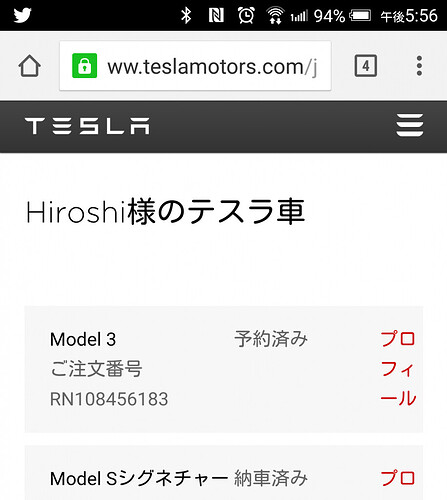 Screenshot_20150331_mytesla