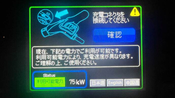 私自身、この1ヶ月ほどで3回ほど、新電元製の90kW級で同様のエラー表示を見かけています。