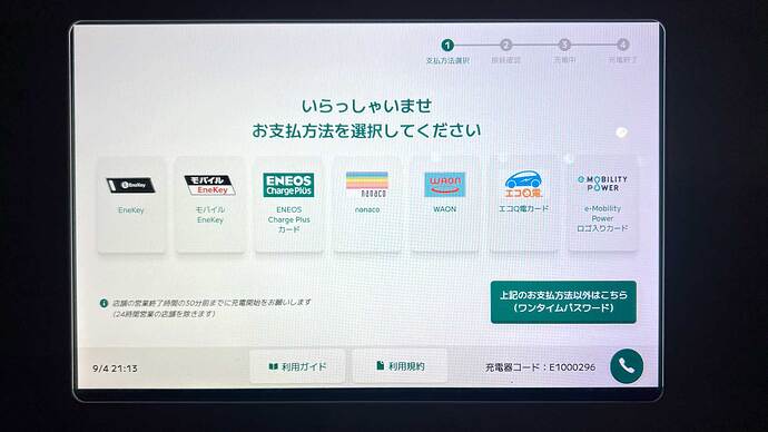 さまざまな決済方法に対応しているのも特長です。