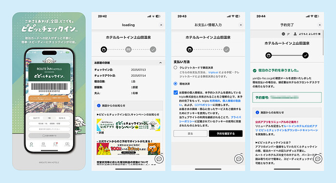 一番左の画像は App Store の説明ページから引用。