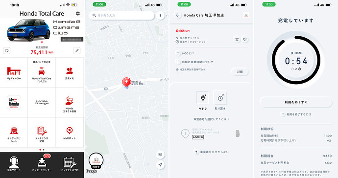 Honda e での充電手順、スマホ操作画面例。