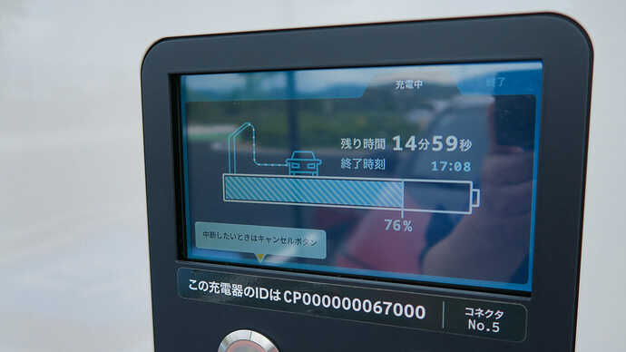 ニチコン2台目は15分で終了。この充電器、出力の電圧や電流値が表示されないのがやや不便。bZ4Xも、スマホアプリがあれば確認できるようですが、メーターに充電出力は表示されないのがやや残念な点でした。