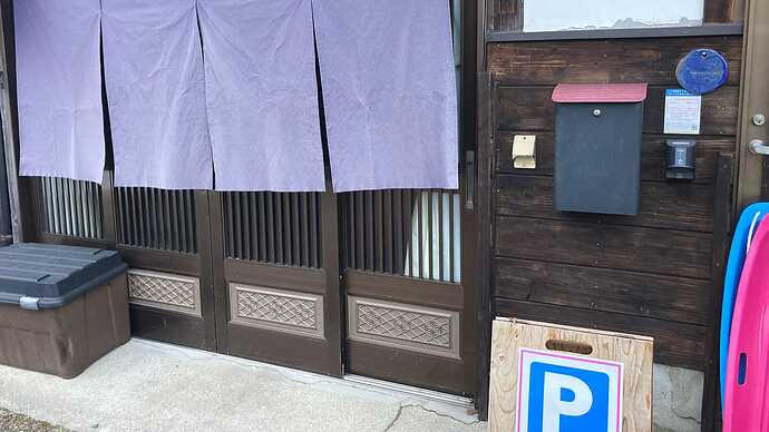 古民家の宿 ゆるりのEV用200Vコンセント（右端）。