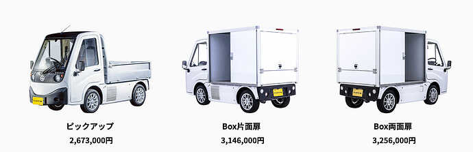 価格はすべて税込（公式サイトから引用）
