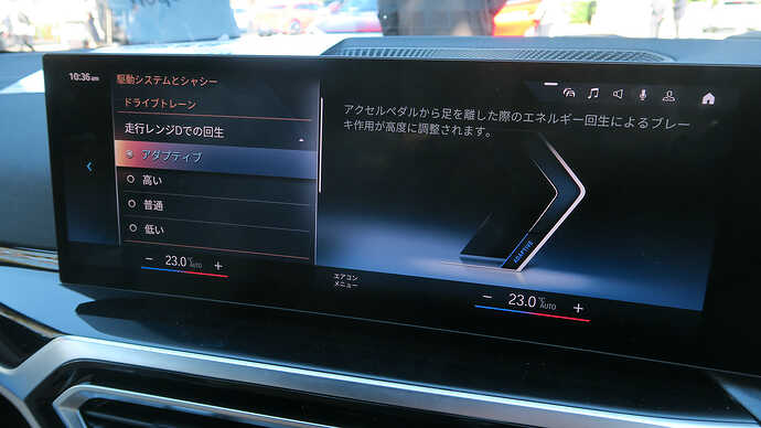 回生ブレーキの強さはセンター液晶画面で設定。状況に応じて最適な回生強度をコントロールしてくれる「アダプティブ」が便利。