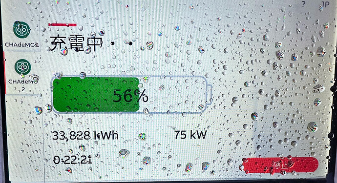 アリア側の充電器表示。