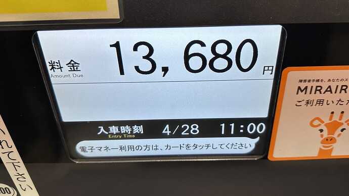 成田空港へ戻り。11日間止めた金額。