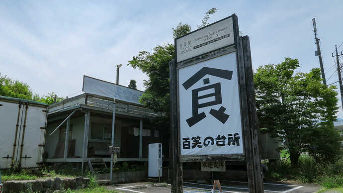 百笑の台所には急速充電器もありました。