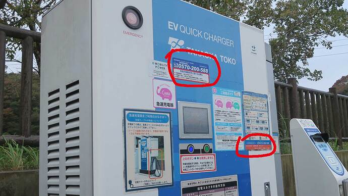 充電器機種によって場所などは異なりますが、コールセンターの電話番号が表記されています。