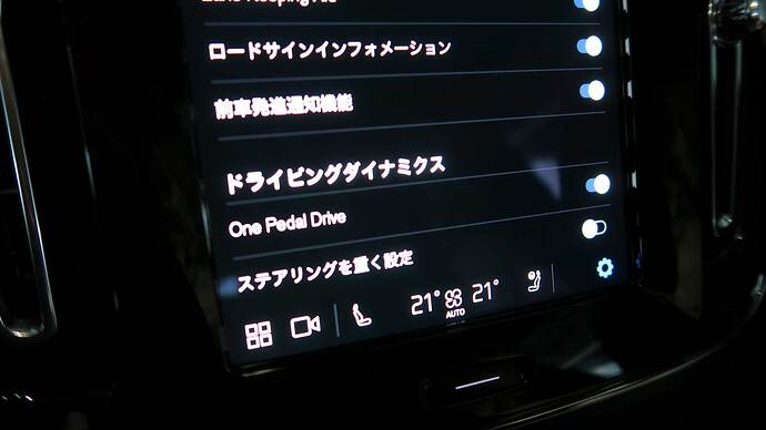 ワンペダルドライブのオン／オフ切り替えは、ちょっと深い階層に……。