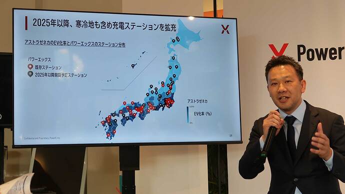 アストラゼネカとの連携の意義を説明するパワーエックスEVチャージステーション事業部長の森居紘平氏。