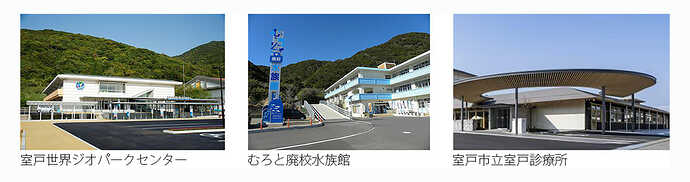 室戸市の設置予定場所。