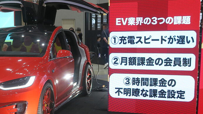 資産運用EXPOのブースでアピールされていた、フラッシュが解決するEV業界3つの課題。
