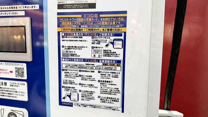 充電器に利用手順が説明されているが、面倒に感じることは否めない。