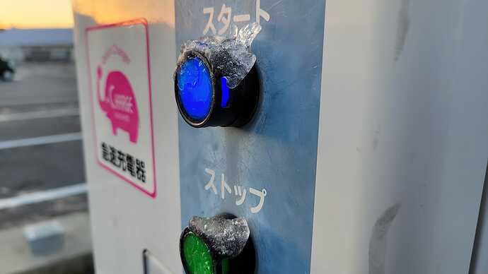 ボタンが凍結して操作が困難となったCHAdeMOの急速充電器。