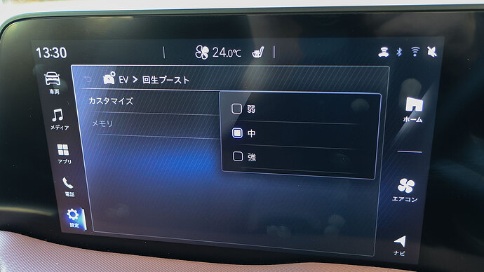 回生ブレーキの強さは設定画面で選択する。