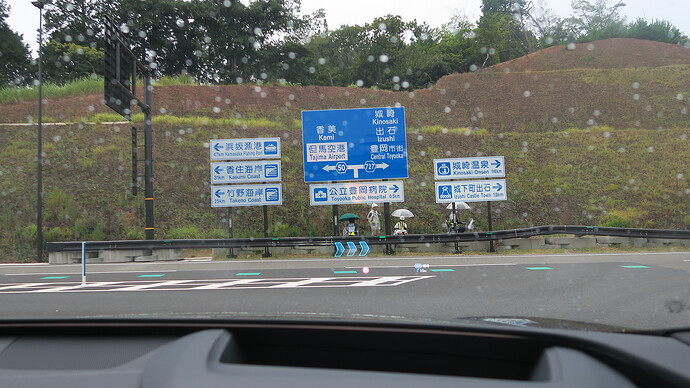 北近畿豊岡道の出口ICにて。