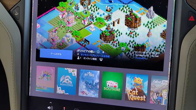 立ち往生の際にも動画の視聴やゲームができるMCU画面。