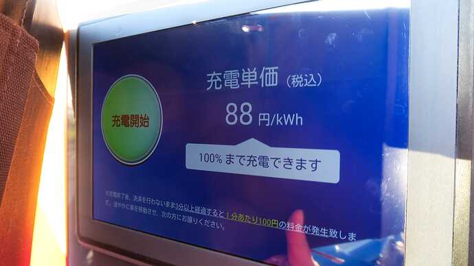 充電開始などは本体の液晶パネルで操作。終了後放置すると100円/分の課金が始まります。