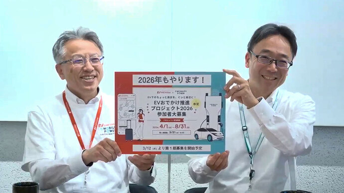 生配信動画から引用。用意したフリップを一緒に掲げるミラエネの柘野社長とeMPの池亀社長。両社の連携が深まっていることを感じさせる和気あいあいとした雰囲気でした。
