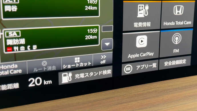 とうとう航続可能距離表示は余裕ゼロに。