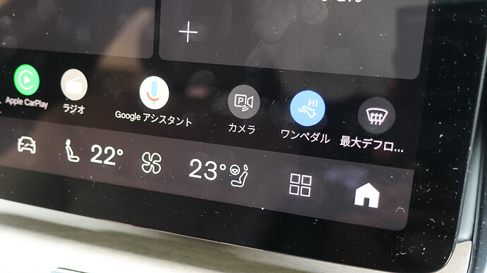 水色のワンペダルボタンが、ADASをオンにすると車間距離調整アイコンに変わります。