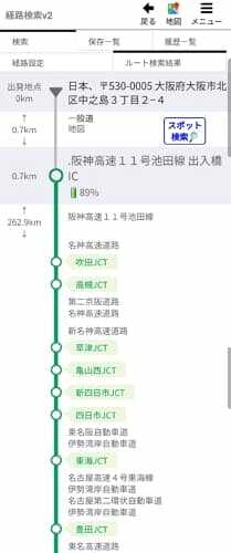 大阪→東京、冬モード（充電1回）