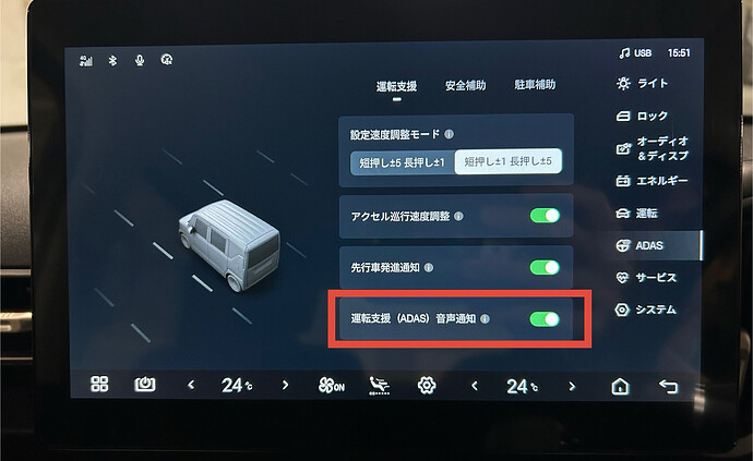 運転支援通知音量設定の画面（写真提供：BYD）。