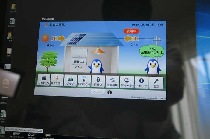 PCやスマホのアプリで電力使用状況の確認や機器の制御ができる。