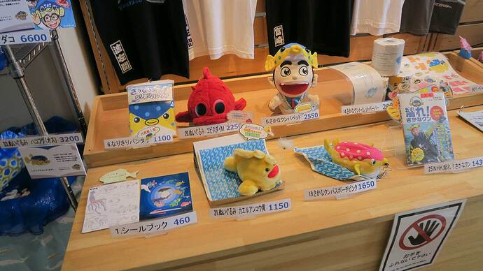 博物館のショップにはさかなくんグッズもいろいろ。あの帽子があったら話のネタに買おうかと思いましたが、あの帽子はさかなくんの一部なので非売品のようです。
