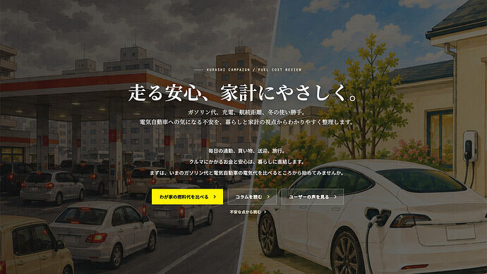 公式サイトから引用