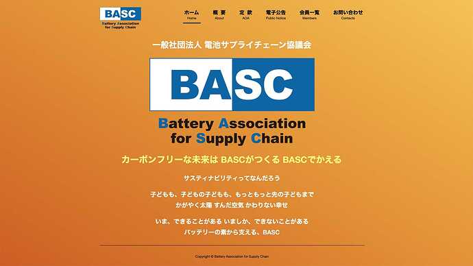 公式サイトより引用。