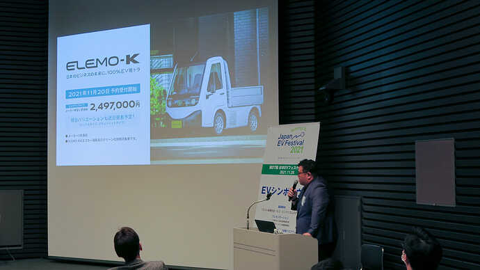蕭社長は当日開催された「EVシンポジウム」に登壇。『ELEMO-K』を発表し、「Electric–Mobility–Innovation」へのビジョンを語りました。