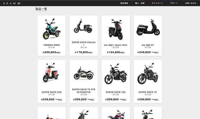 ラインナップはいろいろです。（公式サイトより引用）