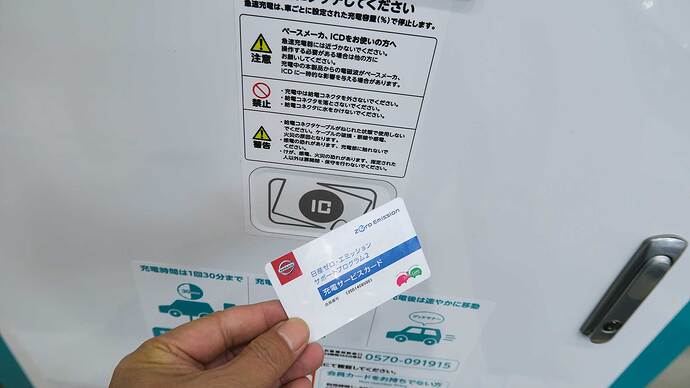 カード認証部は本体のおへその位置あたりにあります。